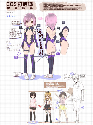 [KAMINENDO.CORP (あかざわRED)] コスパコ!ももちゃんのばあい (2024 ver.) [DL版] [欶澜汉化组]_19_uyjd