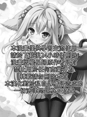 [ZiP (萌木原ふみたけ)] 魔法少女クルルのケモミミＪＫ生活 (よろず)｜魔法少女可露露的兽耳娘JK生活 [中国翻訳] [DL版]_02_fwjj