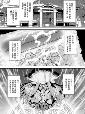 [ZiP (萌木原ふみたけ)] 魔法少女クルルのケモミミＪＫ生活 (よろず)｜魔法少女可露露的兽耳娘JK生活 [中国翻訳] [DL版]_04_yfjv