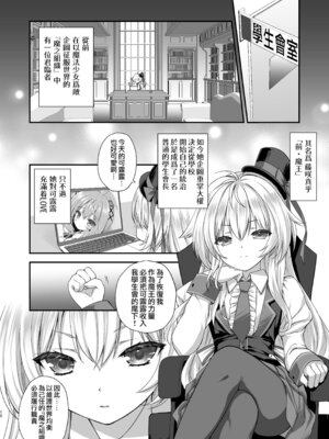 [ZiP (萌木原ふみたけ)] 魔法少女クルルのケモミミＪＫ生活 (よろず)｜魔法少女可露露的兽耳娘JK生活 [中国翻訳] [DL版]_09_hfkp