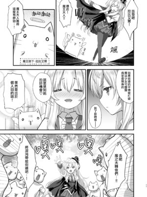 [ZiP (萌木原ふみたけ)] 魔法少女クルルのケモミミＪＫ生活 (よろず)｜魔法少女可露露的兽耳娘JK生活 [中国翻訳] [DL版]_10_ehim