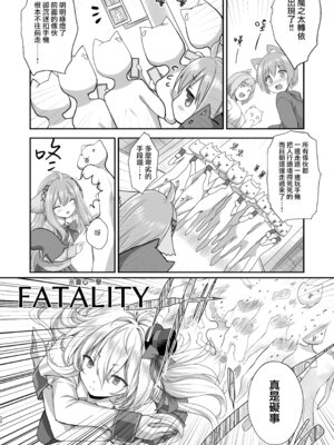 [ZiP (萌木原ふみたけ)] 魔法少女クルルのケモミミＪＫ生活 (よろず)｜魔法少女可露露的兽耳娘JK生活 [中国翻訳] [DL版]_11_qsdj