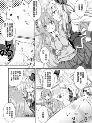 [ZiP (萌木原ふみたけ)] 魔法少女クルルのケモミミＪＫ生活 (よろず)｜魔法少女可露露的兽耳娘JK生活 [中国翻訳] [DL版]_12_ulfj
