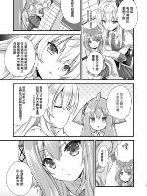 [ZiP (萌木原ふみたけ)] 魔法少女クルルのケモミミＪＫ生活 (よろず)｜魔法少女可露露的兽耳娘JK生活 [中国翻訳] [DL版]_14_kqqc