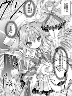 [ZiP (萌木原ふみたけ)] 魔法少女クルルのケモミミＪＫ生活 (よろず)｜魔法少女可露露的兽耳娘JK生活 [中国翻訳] [DL版]_17_kkqc