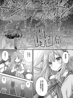 [ZiP (萌木原ふみたけ)] 魔法少女クルルのケモミミＪＫ生活 (よろず)｜魔法少女可露露的兽耳娘JK生活 [中国翻訳] [DL版]_18_dutd