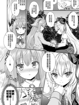 [ZiP (萌木原ふみたけ)] 魔法少女クルルのケモミミＪＫ生活 (よろず)｜魔法少女可露露的兽耳娘JK生活 [中国翻訳] [DL版]_19_xmxe