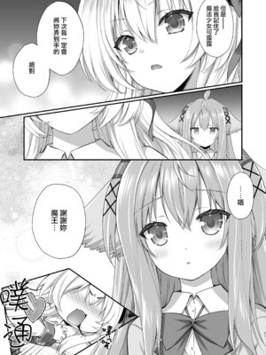 [ZiP (萌木原ふみたけ)] 魔法少女クルルのケモミミＪＫ生活 (よろず)｜魔法少女可露露的兽耳娘JK生活 [中国翻訳] [DL版]_20_gxbd