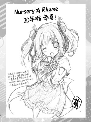 [ZiP (萌木原ふみたけ)] 魔法少女クルルのケモミミＪＫ生活 (よろず)｜魔法少女可露露的兽耳娘JK生活 [中国翻訳] [DL版]_23_ljip