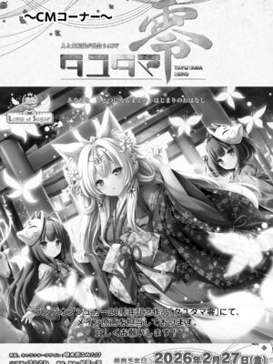 [ZiP (萌木原ふみたけ)] 魔法少女クルルのケモミミＪＫ生活 (よろず)｜魔法少女可露露的兽耳娘JK生活 [中国翻訳] [DL版]_24_rsgh
