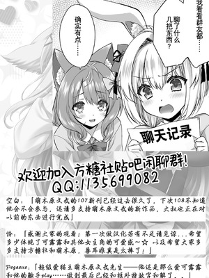 [ZiP (萌木原ふみたけ)] 魔法少女クルルのケモミミＪＫ生活 (よろず)｜魔法少女可露露的兽耳娘JK生活 [中国翻訳] [DL版]_27_gdct