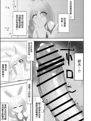 [あっち向いてほい] ぺこらマミー発情期(汗) (ぺこママ)｜佩克拉媽媽発情期(汗) [中国翻訳] [DL版]_05_ommc