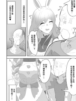 [あっち向いてほい] ぺこらマミー発情期(汗) (ぺこママ)｜佩克拉媽媽発情期(汗) [中国翻訳] [DL版]_06_wxoa