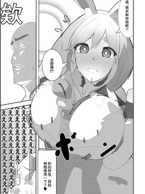 [あっち向いてほい] ぺこらマミー発情期(汗) (ぺこママ)｜佩克拉媽媽発情期(汗) [中国翻訳] [DL版]_07_hbim