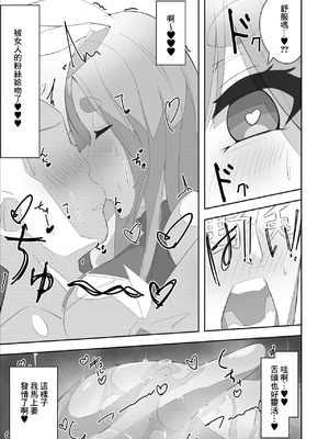 [あっち向いてほい] ぺこらマミー発情期(汗) (ぺこママ)｜佩克拉媽媽発情期(汗) [中国翻訳] [DL版]_09_iohy