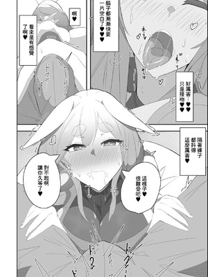 [あっち向いてほい] ぺこらマミー発情期(汗) (ぺこママ)｜佩克拉媽媽発情期(汗) [中国翻訳] [DL版]_10_qfyw