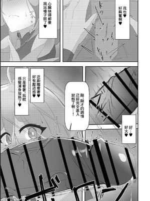 [あっち向いてほい] ぺこらマミー発情期(汗) (ぺこママ)｜佩克拉媽媽発情期(汗) [中国翻訳] [DL版]_11_fmjr