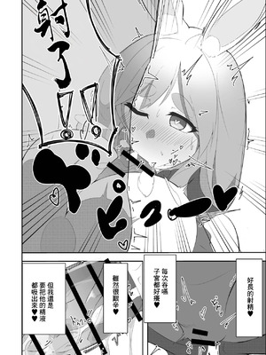 [あっち向いてほい] ぺこらマミー発情期(汗) (ぺこママ)｜佩克拉媽媽発情期(汗) [中国翻訳] [DL版]_14_wxly