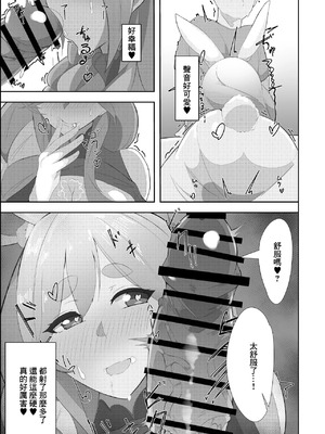 [あっち向いてほい] ぺこらマミー発情期(汗) (ぺこママ)｜佩克拉媽媽発情期(汗) [中国翻訳] [DL版]_15_nuku