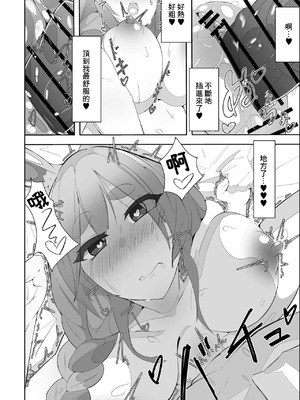 [あっち向いてほい] ぺこらマミー発情期(汗) (ぺこママ)｜佩克拉媽媽発情期(汗) [中国翻訳] [DL版]_18_dloy