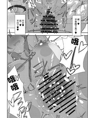 [あっち向いてほい] ぺこらマミー発情期(汗) (ぺこママ)｜佩克拉媽媽発情期(汗) [中国翻訳] [DL版]_20_qvoc