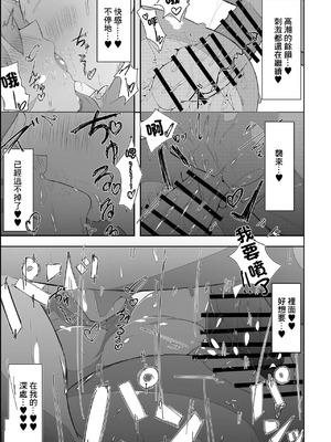 [あっち向いてほい] ぺこらマミー発情期(汗) (ぺこママ)｜佩克拉媽媽発情期(汗) [中国翻訳] [DL版]_21_pcqd