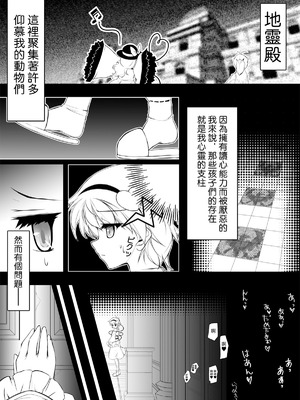 [あばらんち (チマQ)] 信じて送り出した妹が以下略!？ (東方Project)｜我信任並送出門的妹妹竟然……以下略！？ [明稿昨拖汉化组] [DL版]_04_vqfq