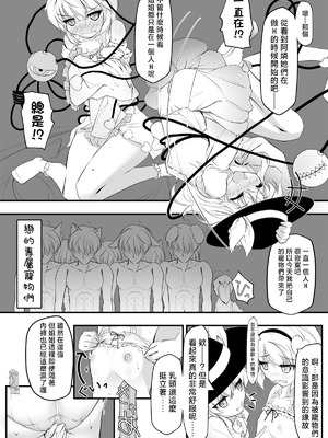 [あばらんち (チマQ)] 信じて送り出した妹が以下略!？ (東方Project)｜我信任並送出門的妹妹竟然……以下略！？ [明稿昨拖汉化组] [DL版]_10_gmwr