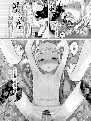 [てぃ—ろんたろん] ねーうしとらうー!｜呐～快来一起玩吧—! [猫瓶瓶汉化组]_032_lbdt