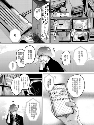 [てぃ—ろんたろん] ねーうしとらうー!｜呐～快来一起玩吧—! [猫瓶瓶汉化组]_037_eebe