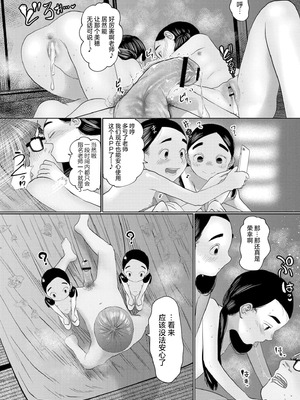 [てぃ—ろんたろん] ねーうしとらうー!｜呐～快来一起玩吧—! [猫瓶瓶汉化组]_126_nunv