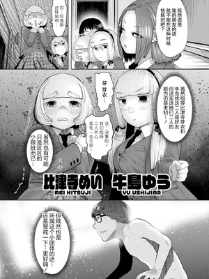 [てぃ—ろんたろん] ねーうしとらうー!｜呐～快来一起玩吧—! [猫瓶瓶汉化组]_142_lreb