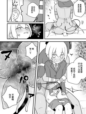 [ぱ～みっしょん (ざんどろ)] ランプのサキュバスに搾られる｜被神燈裡的魅魔榨乾的故事 [中国翻訳]_04_wesi