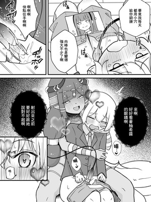 [ぱ～みっしょん (ざんどろ)] ランプのサキュバスに搾られる｜被神燈裡的魅魔榨乾的故事 [中国翻訳]_06_ogqk