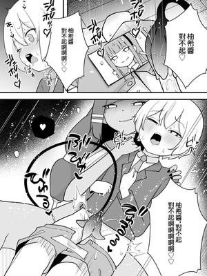 [ぱ～みっしょん (ざんどろ)] ランプのサキュバスに搾られる｜被神燈裡的魅魔榨乾的故事 [中国翻訳]_07_olhf