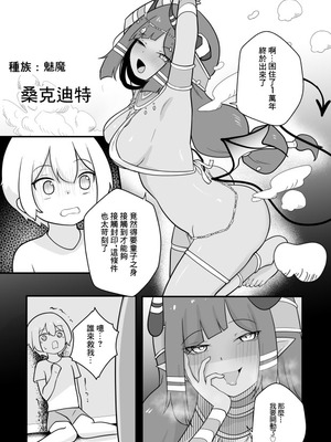 [ぱ～みっしょん (ざんどろ)] ランプのサキュバスに搾られる｜被神燈裡的魅魔榨乾的故事 [中国翻訳]_10_bdyg