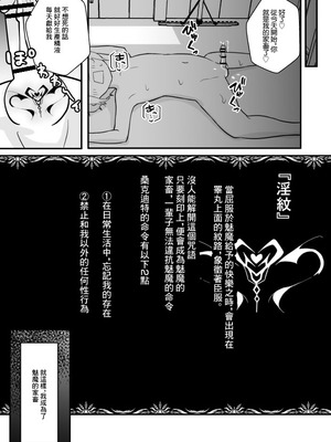 [ぱ～みっしょん (ざんどろ)] ランプのサキュバスに搾られる｜被神燈裡的魅魔榨乾的故事 [中国翻訳]_11_yqax