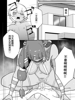 [ぱ～みっしょん (ざんどろ)] ランプのサキュバスに搾られる｜被神燈裡的魅魔榨乾的故事 [中国翻訳]_12_nfxo