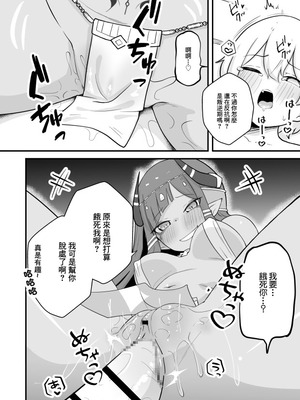 [ぱ～みっしょん (ざんどろ)] ランプのサキュバスに搾られる｜被神燈裡的魅魔榨乾的故事 [中国翻訳]_15_umov