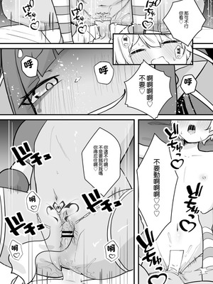 [ぱ～みっしょん (ざんどろ)] ランプのサキュバスに搾られる｜被神燈裡的魅魔榨乾的故事 [中国翻訳]_16_vkau