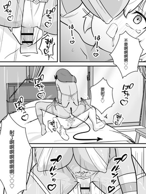 [ぱ～みっしょん (ざんどろ)] ランプのサキュバスに搾られる｜被神燈裡的魅魔榨乾的故事 [中国翻訳]_17_ihxr