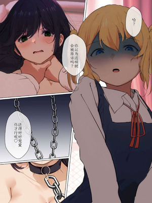 [まるかな正麺 (あおパコ)] おさなごのヤプー飼育日記 1-4 [中国翻訳]_027_hyto