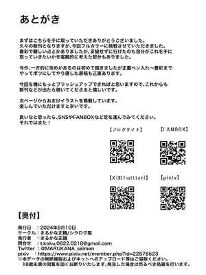 [まるかな正麺 (あおパコ)] おさなごのヤプー飼育日記 1-4 [中国翻訳]_040_cufv