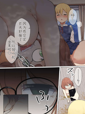 [まるかな正麺 (あおパコ)] おさなごのヤプー飼育日記 1-4 [中国翻訳]_066_nqcq