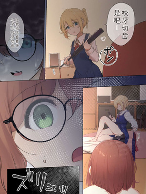 [まるかな正麺 (あおパコ)] おさなごのヤプー飼育日記 1-4 [中国翻訳]_068_mees