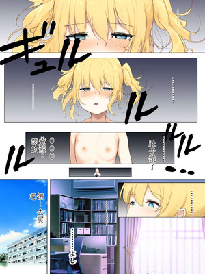 [まるかな正麺 (あおパコ)] おさなごのヤプー飼育日記 1-4 [中国翻訳]_078_tjnp