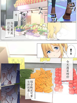 [まるかな正麺 (あおパコ)] おさなごのヤプー飼育日記 1-4 [中国翻訳]_079_bwak