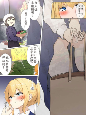 [まるかな正麺 (あおパコ)] おさなごのヤプー飼育日記 1-4 [中国翻訳]_080_ouey