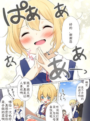 [まるかな正麺 (あおパコ)] おさなごのヤプー飼育日記 1-4 [中国翻訳]_081_ycom