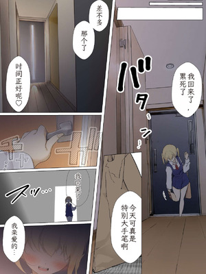 [まるかな正麺 (あおパコ)] おさなごのヤプー飼育日記 1-4 [中国翻訳]_082_ntxb